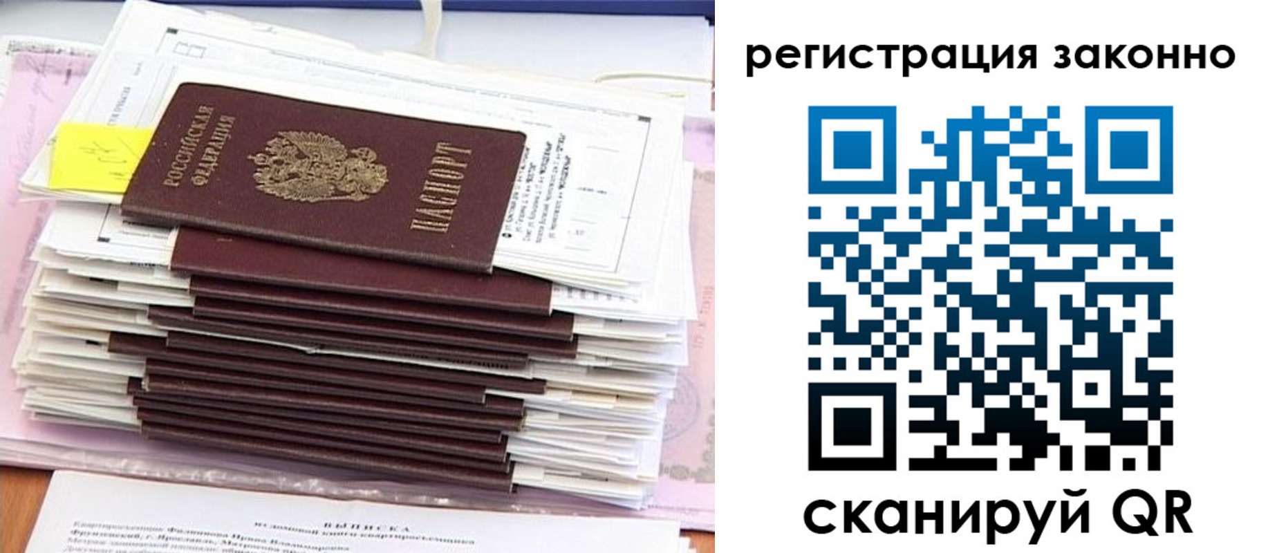 прописка для военкомата в Удомле