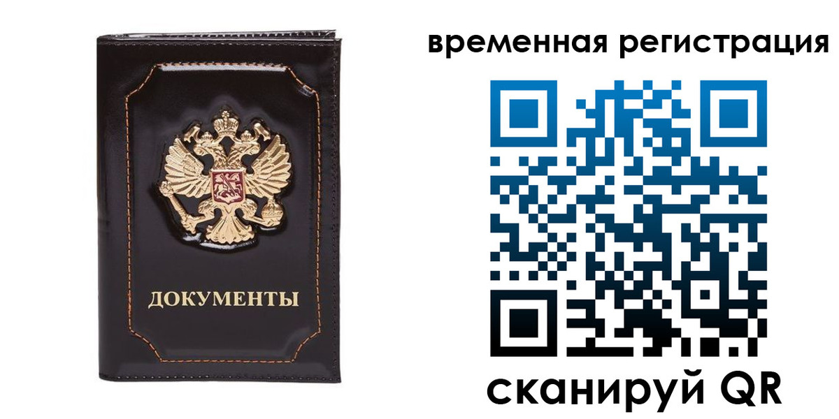регистрация в Удомле
