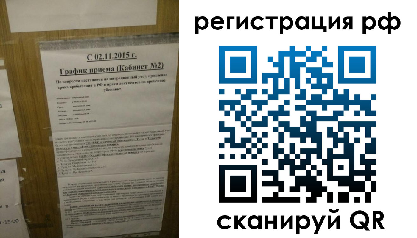 купить прописку в Удомле