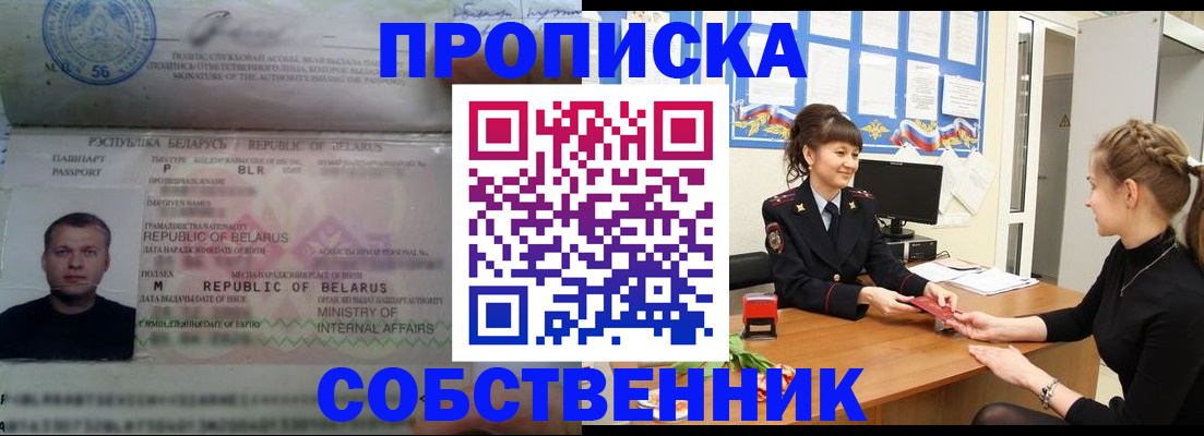 прописка для кредита в Удомле