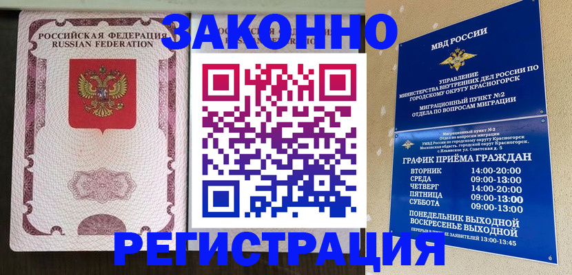 прописка для кредита в Удомле