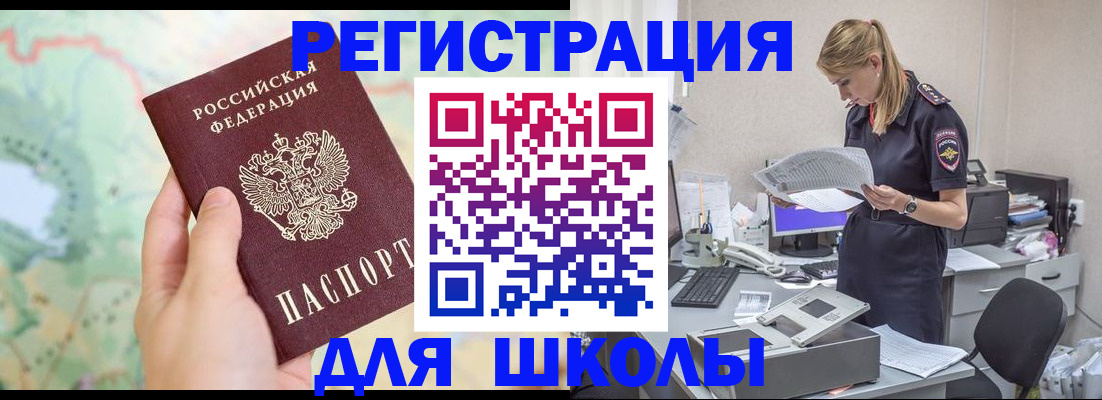 временная регистрация законно в Удомле