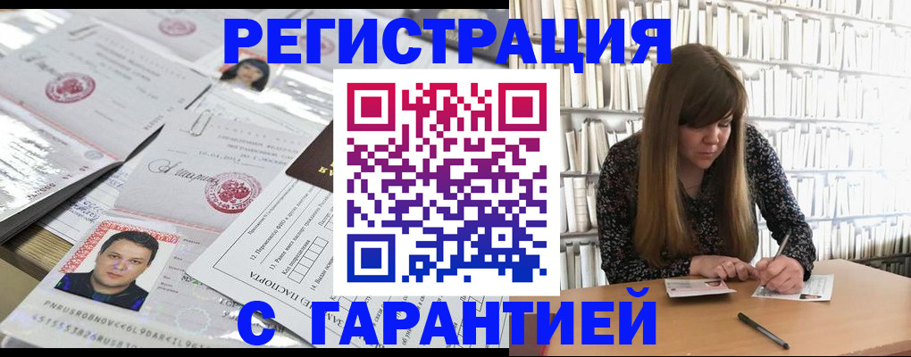прописка ребенка в Удомле