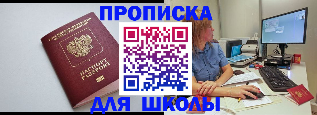 где прописаться в Удомле