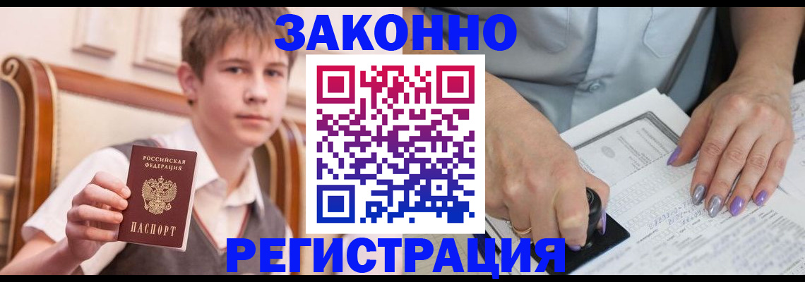 прописка для школы в Удомле