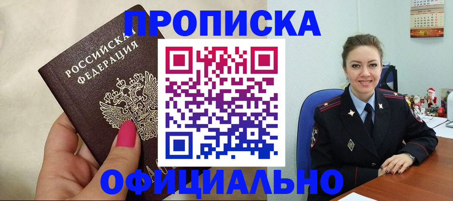 прописка иностранных граждан в Удомле
