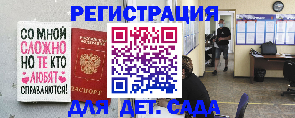 временная регистрация поиск в Удомле