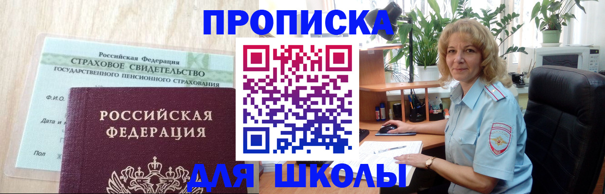 прописка для военкомата в Удомле