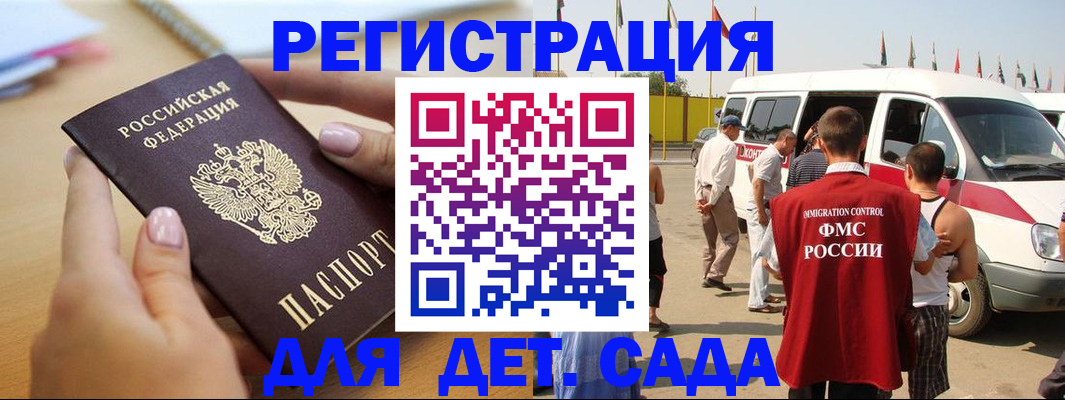 временная регистрация госуслуги в Удомле