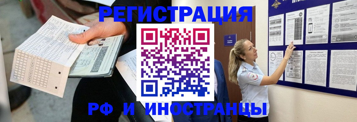временная регистрация в Удомле